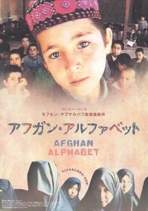 The Afghan Alphabet (2002)