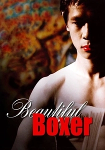 Beautiful Boxer (2003)