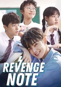 Sweet Revenge (2017)