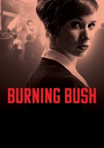 Burning Bush (2013)