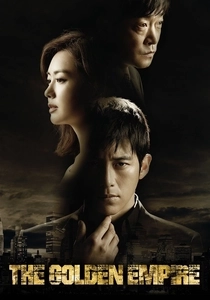 The Empire of Gold (2012)