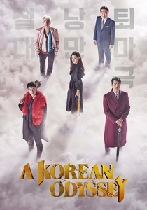 A Korean Odyssey (2017)