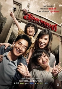 Laddaland (2011)