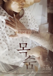 The Hospice (2014)