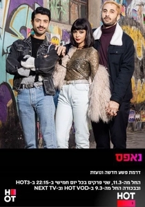 The Dreamers (2020)