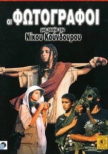 The Photographers (1998)
