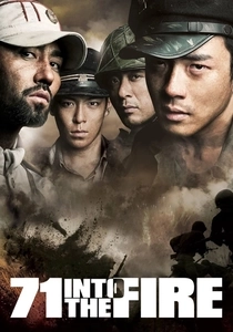 71: Into the Fire (2010)