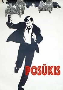 The Turn (1968)