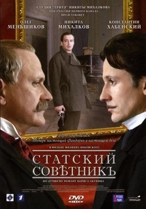The State Counsellor (2005)