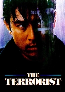 The Terrorist (1994)