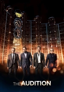 The Audition (2015)