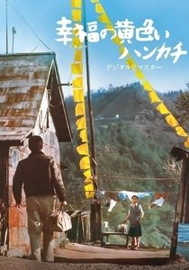 The Yellow Handkerchief (1977)