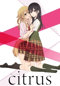 Citrus (2018)