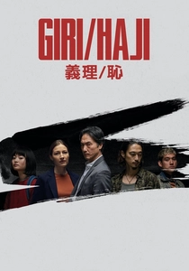 Giri/Haji (2019)