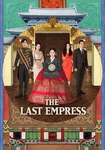 The Last Empress (2017)