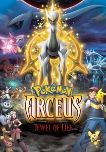 Pokemon: Arceus and the Jewel of Life (2009)