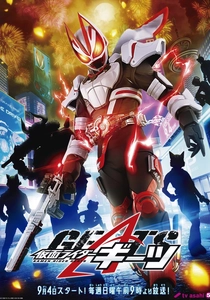 Kamen Rider Geats (2022)