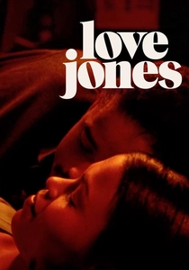 Love Jones (1997)