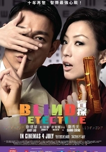 Blind Detective (2013)