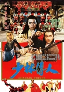 Shaolin Prince (1982)
