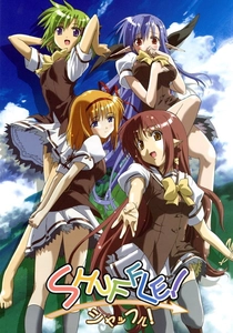 Shuffle! (2005)