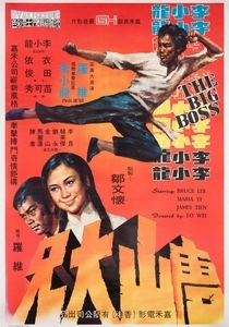 The Chinese Connection (1972)
