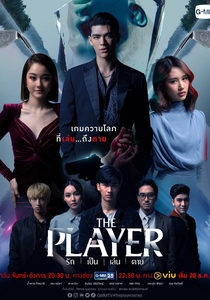 The Player (2015)