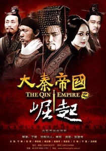 The Qin Empire (2009)