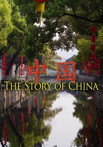 The Story of China (2016)