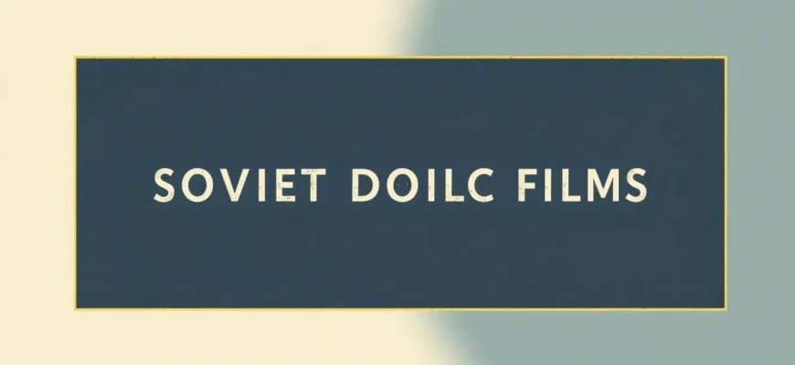 Soviet Films About Tragedy: A Cinematic Journey