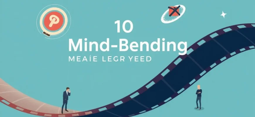10 Mind-Bending Films You'll Never Forget