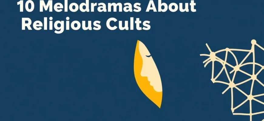 10 Melodramas About Religious Cults You Must See