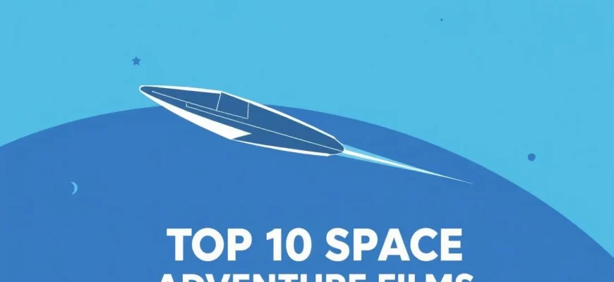 Top 10 Space Adventure Films to Watch