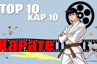 Top 10 Karate Movies for Martial Arts Enthusiasts