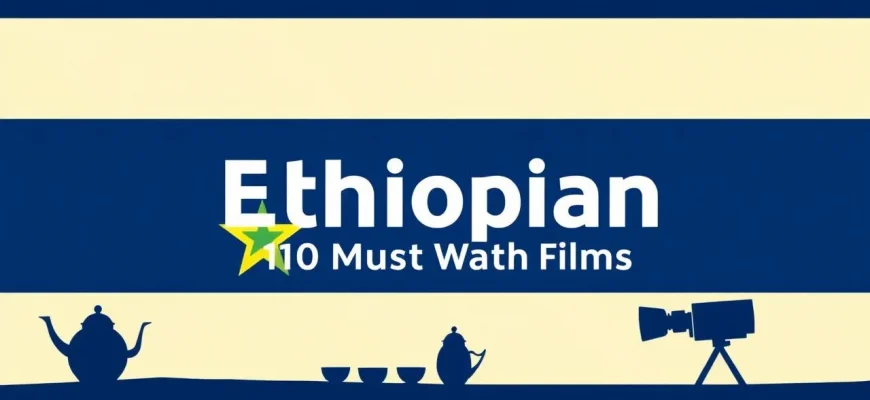 Ethiopian Cinema: A Journey Through Film