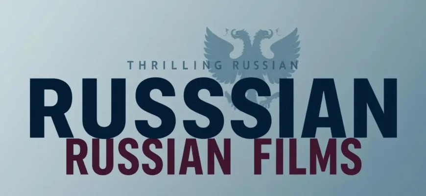 Top 10 Russian Thrillers